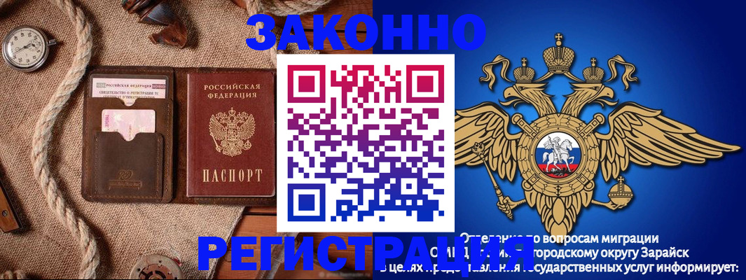 временная регистрация купить в Ельне