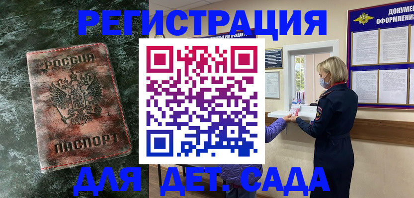 временная регистрация поиск в Ельне