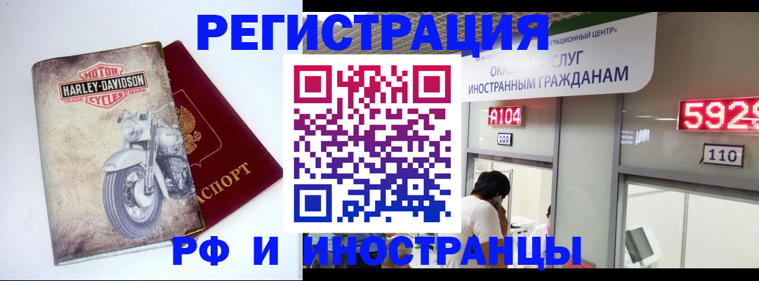 регистрация в Ельне