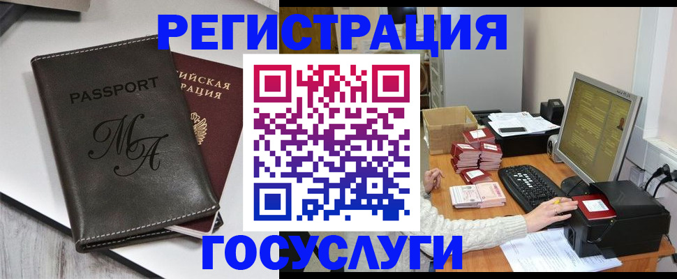 прописка для школы в Ельне