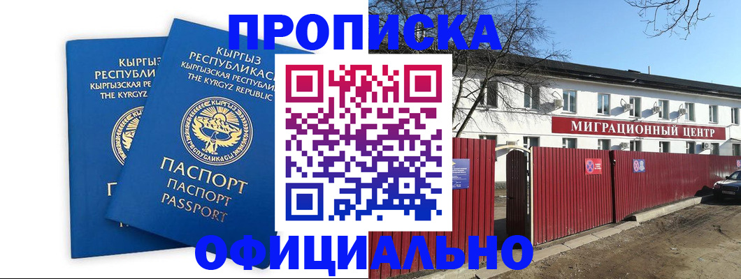 миграционный учет в Ельне